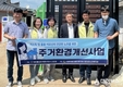 수타사 신도회, 어르신 주거환경개선 봉사활동 ‘호응’