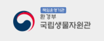 국립생물자원관 생생채움, 현대미술 가상숲 기획전시
