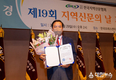경상북도의회 ,박영서 도의원, 제19회 지역신문의 날 기념식 광역의원 부문 의정대상 수상