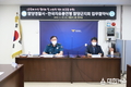 함양경찰서-자유총연맹 함양군지회 업무협약 체결