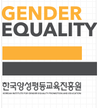 한국양성평등교육진흥원, 2022년도 ‘양성평등 서포터즈’ 활동 개시