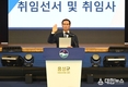 제39대 조병옥 음성군수, 민선8기 대장정 돌입