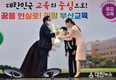 민선 5대 하윤수 부산시교육감, 취임사