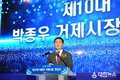 민선8기 박종우 거제시장 취임식 개최