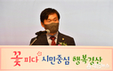민선8기 제10대 조현일 경산시장 취임