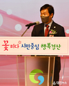 민선8기 제10대 조현일 경산시장 취임