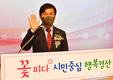 민선8기 제10대 조현일 경산시장 취임