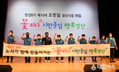 민선8기 제10대 조현일 경산시장 취임