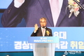 제18대 박종훈 경상남도교육감 취임식