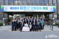 민선8기 단양호 선장 ‘제38대 김문근 단양군수’ 취임!