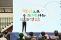 제43대 우승희 영암군수 취임