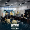 울산지역, 코로나 이후 첫 정상화된 충무훈련 실시
