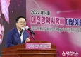 제14회 대전광역시장배 미용예술경연대회 성료
