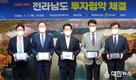 전남도, 솔라시도에 2조 민선8기 1호 투자유치