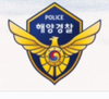 강릉 안인 해역 선박교통관제 운영 개시