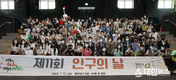 청주시, ‘제11회 인구의 날 기념행사’ 개최