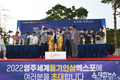 삼성 라이온즈파크에서 '2022영주세계풍기인삼엑스포데이' 열려