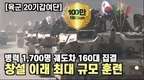 국방홍보원 국방NEWS 유튜브 채널 두 번째로‘십만 구독자’달성