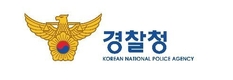 경찰청, 국제마약사범 근절을 위한 특별 신고 기간 운영