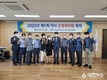 한국농어촌공사 충주제천단양지사, 운영대의원회 개최