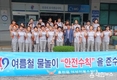 홍천읍여의소대, 여름철 물놀이 안전 홍보캠페인 전개