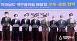 전남도 민관협력형 공공배달앱 출시