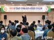 충주시 남녀 농업경영인 연찬교육 개최