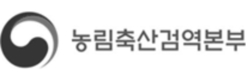 검역본부﮲질병관리청, 인수공통감염병 대응협력 강화
