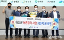 강진군-농림축산식품부, 농촌협약 체결