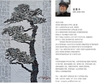 서울 G-ART 갤러리 기획 개관기념 특별전 