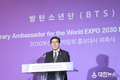 부산시, 방탄소년단과 함께 2030부산세계박람회 유치에 한 발 더 다가선다
