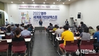 2022영주세계풍기인삼엑스포 인삼교역관 입점 47개 업체 부스 추첨 및 사전설명회