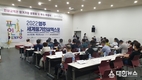 2022영주세계풍기인삼엑스포 인삼교역관 입점 47개 업체 부스 추첨 및 사전설명회