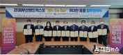 2030부산세계박람회 유치를 향한 자발적 한걸음