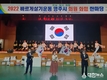 영주시 바르게살기운동협의회 화합대회 2년 만에 재개