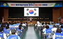 영주시 바르게살기운동협의회 화합대회 2년 만에 재개