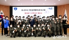 논산시, 여성예비군소대 창설 10주년 기념식 열어