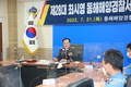 제28대 최시영 동해해양경찰서장 취임
