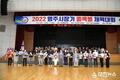 영주시 체육인 ‘축제의 장’ 영주시장기 종목별 체육대회 열어