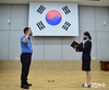 동해해경, 신임 경찰관 12명 임용