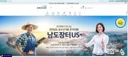 전남식품 온라인몰 ‘남도장터US’ 미국 본토 상륙