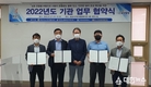 화성시노사민정협의회, ‘노사상생문화 맞춤형 지원’업무협약