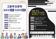 제천문화재단 하소생활문화센터,산책과 함께하는 인문학 여행
