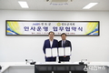 진도군의회-진도군 ‘효율적 인사 운영 업무협약’ 체결
