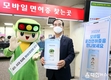 모바일 운전면허증의 편리함, 이제 전국에서