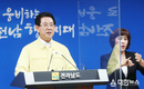 김영록 전남도지사,재유행 위기 등에 따른 호소문
