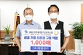 영주사회적경제기업 ㈜태웅관리 조욱래 대표, 영주세계풍기인삼엑스포 입장권 ‘1000매’ 구매