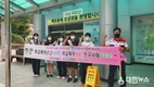 함양경찰서, 청소년 참여 정책자문단 범죄 예방 홍보 실시