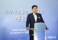 화성시 생활문화창작소, 화성시민캠퍼스에서 개관식 개최