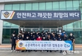 해경과경찰이 함께 수중과학수사 감식 역량을 높인다